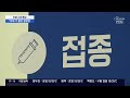 코로나 감소세 지속…질병청 덧셈 잘못해 확진자수 정정