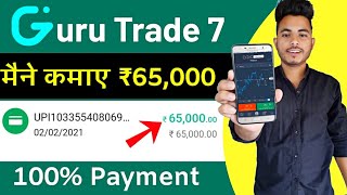 GuruTrade 7 Se ₹65,000 Kaise Kamaye | Guru Trade 7 New Earning App With Payment Proof ?