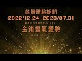 金錢靈氣療癒冥想體驗 能量期間2022 12.24~2023 07.31。【維心靈 x 療癒能量 聯名創作】 廣告已關閉