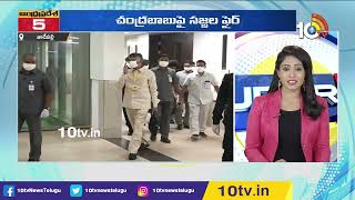 Asani Cyclone Updates | CM Jagan Review meet on Cyclone | VijayasaiReddy Satires on Narayana | 10TV