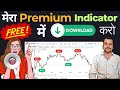 My Premium BUY SELL Signal Indicator FREE | Download | Best BUY SELL Signal Indicator #tradingview