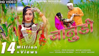 Janudi  (जानुडी ) Sohan Bhai Rajawat | Aadiwood Production | Adivasi Song #adivasisong