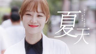 【FMV】공효진｜괜찮아 사랑이야 · 지해수｜夏天 Summer