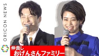 星野源「可愛い、素敵」に高畑充希が照れ　“おげんさんファミリー”の仲の良さ語る　「映画『引っ越し大名』公開初日舞台あいさつ