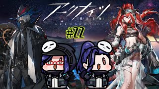 【アークナイツ #22】終わりなき奇譚の前夜に【VTuber／本多祈】　※ネタバレ注意(統合戦略)