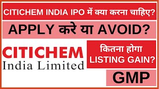 Citichem India IPO Analysis • Citichem India IPO Review • GMP • IPO • Dailystock