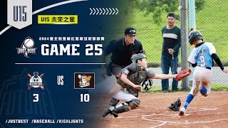 【U15 未來之星】G25 龍岡戰士 vs 野球虎 part 2