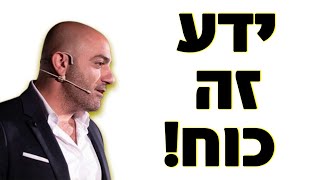 איך למכור בעזרת שפת גוף? טיפים למכירות בחול מאת רונן גולן! לטס דו איט