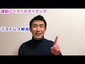 【やらなきゃ損】運動するのにベストな時間帯｜宮崎｜腰痛ゼロ｜出張施術 u0026トレーニング｜