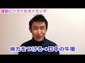 【やらなきゃ損】運動するのにベストな時間帯｜宮崎｜腰痛ゼロ｜出張施術 u0026トレーニング｜