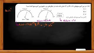 آموزش و حل سوال از مبحث دقت وخطای اندازه گیری فیزیک دهم کنکور