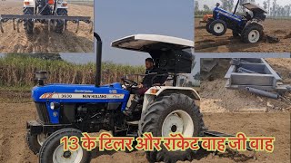 New holland रॉकेट 50 hpको चलाय 13 के टीलर पे कमाल की परफॉर्मेंस