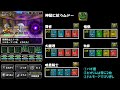 【dqmsl】 ムドーパ 神獣チャレンジlv2ミッション 冒険の書270