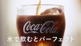 コカコーラ かわいいCM 綾瀬はるか 満島真之