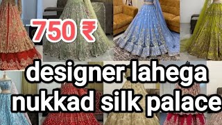 designer lahenga choli 750 me single pice ghar bethe mangaye | designer lahenga choli online