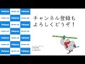 【羽鳥ぽぽぽ】夢の次世代通信5gとは？【第170羽】