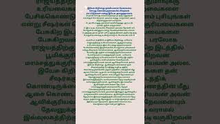 இயேசு  முக்கியமான வேலையை செய்து கொண்டிருக்கையில் சீஷர்கள் சாப்பிடுங்கள் என்று இயேசுவை அழைத்தார்கள்