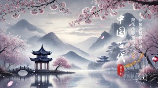 Timeless Serenity: Traditional Chinese Music Amidst Cherry Blossoms