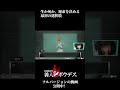 デスゲーム×脱出ゲーム 【極限脱出シリーズ第2弾】 ゲーム実況 善人シボウデス