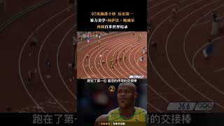 One hundred meters of five tigers Asafa Powell! The granddaddy of explosive starts!