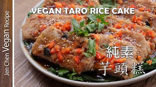 Vegan Taro Cake 純素芋頭糕 │Jen Chen Vegan Recipe