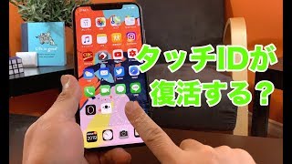 【タッチID】Appleが新しい指紋認証の特許を取得！iPhoneやApple WatchでタッチIDが可能になるかも！！