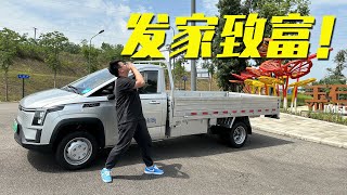 10万不到就能买到的混动卡车，黄金卡太能“装”了！