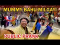 Mummy Aapki Bahu Milgayi 😂 - Public Prank | Prank Video 2024 | Viral Prank | Nepali ladka Official