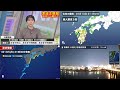 【4画面ライブ配信アーカイブ】日向灘でm6.9の地震 宮崎県で最大震度5弱／宮崎・高知に津波注意報／南海トラフ地震臨時情報「調査終了」に