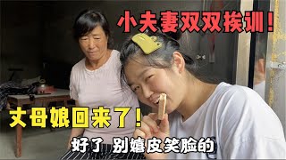 丈母娘满着女儿偷回娘家，对着女婿就是一顿臭骂，最后说出了实话【花乡华子】