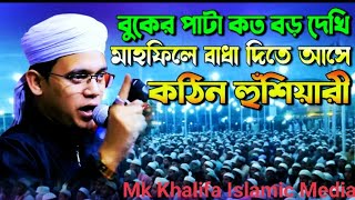 মুফতী সাইদ আহমদ কলরব।  Mufti Sayed Ahmad kalarab । ওয়াজ মাহফিল ২০২১। New Bangla Video 2021