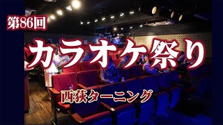 二年目の夏至　音々姫