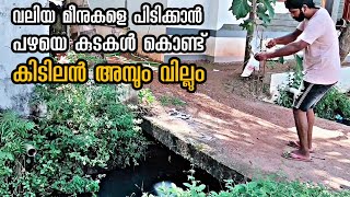 Making bow and arrow with umbrella_  മീൻ പിടിക്കാൻ കിടിലൻ അമ്പും വില്ലും 😱😱 _ Bineesh Bastin