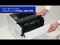 【ブラザー公式】動かし動画 モノクロレーザープリンター hl l5210dn篇