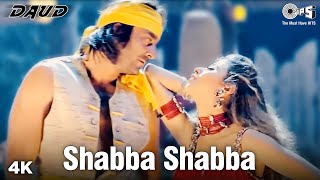 Shabba Shabba Hai Rabba - Video Song | Daud | AR Rahman | Sanjay Dutt & Urmila