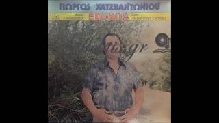 Γιώργος Χατζηαντωνίου - Σου Κανα Τάμα