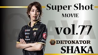 【AVA】DeToNator SHAKA Movie vol.77