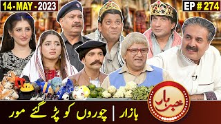 Khabarhar with Aftab Iqbal | 14 May 2023 | Episode 274 | GWAI