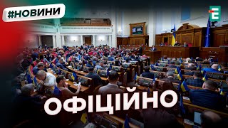 🔴 Верховна Рада ратифікувала Нікосійську конвенцію про захист культурних цінностей