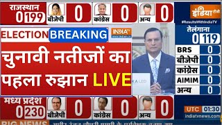 Rajasthan Results Live | राजस्थान Assembly Election Results 2023 Live Updates | BJP Vs Congress