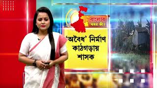 নদিয়ার শান্তিপুরে‘পূর্ত দফতরের জমিতে নির্মাণ’-এর অভিযোগ, কাঠগড়ায় রাজ্যের শাসকদল