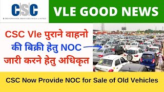 NOC for Vehicle CSC | RTO Transfer NOC Vehicle | CSC Can Now Provide NOC for Sale of Used Vehicles