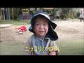 和光会グループ　沖ノ橋認定こども園　vol .124「1歳児　園庭遊び u0026郵便局へgo♪」【岐阜市】