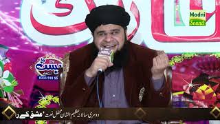 Jashan Sohne Dy -- Hafiz Tasawur Attari // 26-Nov-2019 Rawalpindi
