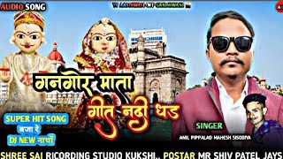 म्हारी रनू बाई को आणु आयो//singer mahes sisodiya //गणगौर माता गरबा 2023#youtubvideo