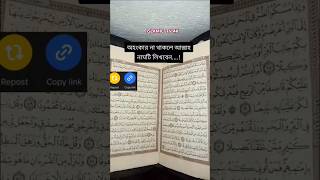 আল্লাহ সর্বশক্তিমান ❤️❤️❤️#ইসলামিক_ভিডিও #সুবাহানআল্লাহ #ইউটিউব #সাবস্ক্রাইব