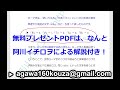 無料で動画付き教材ゲット！英単語のスペルが読めない書けない小学生・中学生と保護者向け　ローマ字とは違う英単語の a b c の発音・読み方のルール　英語の超基礎：英文法のトリセツの阿川イチロヲ