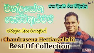 Chandrasena Hettiarachchi | Best Of Collection | චන්ද්‍රසේන හෙට්ටිආරච්චි | ජනප්‍රිය ගීත එකතුව