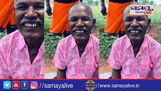 ମାନବିକତା ଦେଖାଇଲେ କନଷ୍ଟେବଳ - Samaya live