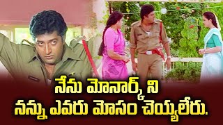 నేను మోనార్క్ ని  నన్ను ఎవరూ మోసం చెయ్యలేరు  | Pawankalyan | Suswagatham | ETV